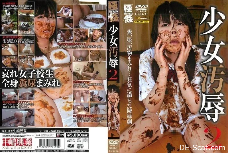 GKD-031 Beste Schauspielerin Defäkation 0000 Rika Sakurai Tomomi Takahara Nana Saeki Scat Defäkation - Hände in Scheiße, Scatswallow, Scat vor der Webcam